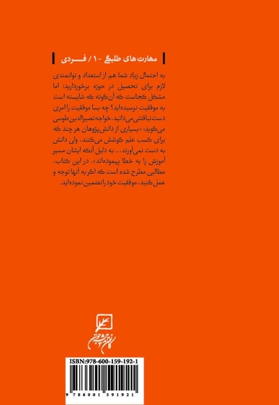 آیین طلبگی